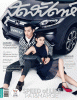 มาร์กี้ ราศรี  ภัทร ฉัตรบริรักษ์ สุดสัปดาห์ vol. 32 no. 767 January 2015