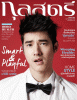 มาริโอ้ เมาเร่อ กุลสตรี vol. 44 no. 1057 January 2015