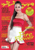  ทับทิม  อัญรินทร์ ทีวีพูล vol. 25 no. 1288 January 2015